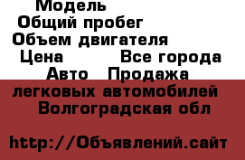  › Модель ­ Ford s max › Общий пробег ­ 147 000 › Объем двигателя ­ 2 000 › Цена ­ 520 - Все города Авто » Продажа легковых автомобилей   . Волгоградская обл.